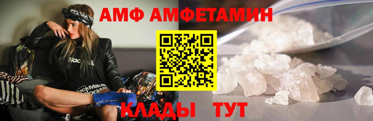Амфетамин VHQ  Вход с VPN  АМФ  OMG маркетплейс  Карачаевск 