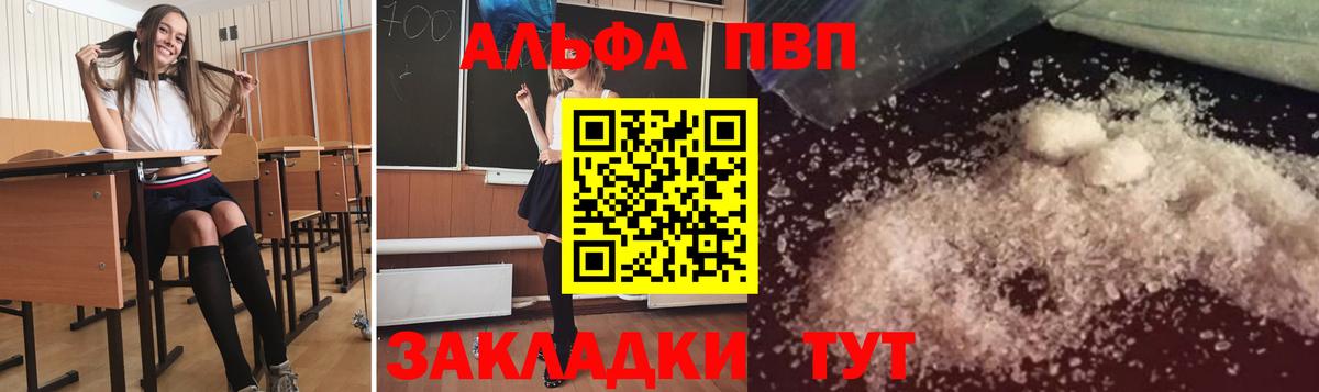 А ПВП VHQ  Alfa_PVP Соль  APVP  Карачаевск  Вход с VPN 