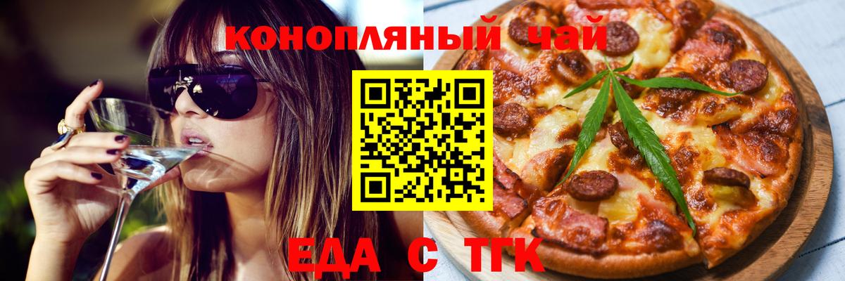 Cannafood марихуана  Вход с VPN  Карачаевск 