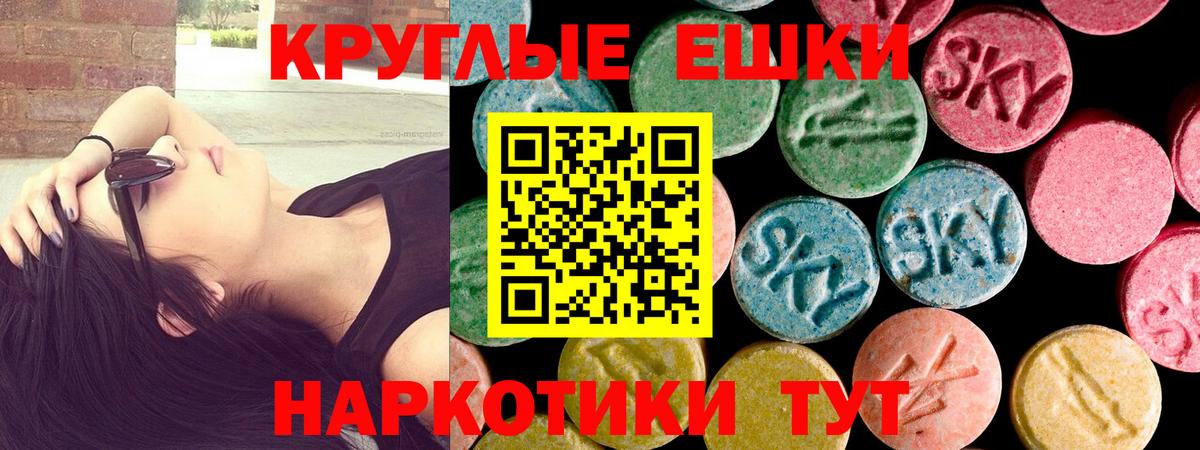 Ecstasy XTC Карачаевск