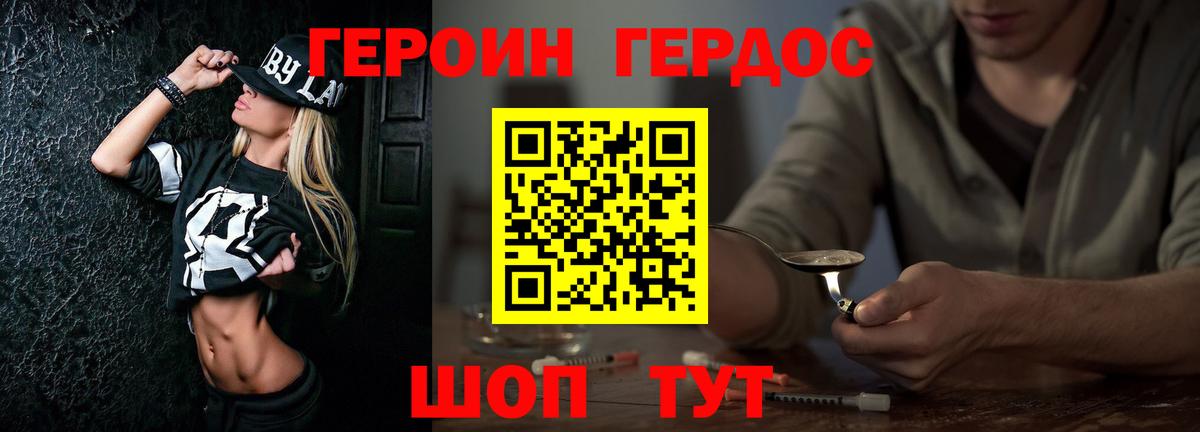 Карачаевск  Героин Афган  Вход с VPN 