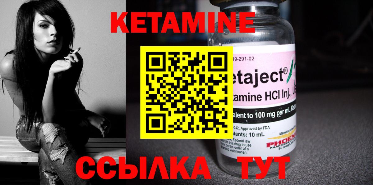 КЕТАМИН VHQ  КЕТАМИН ketamine  Вход с VPN  Карачаевск 