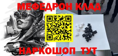 меф VHQ Донецк