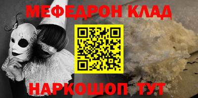 меф VHQ Донецк