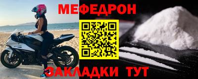 меф VHQ Донецк