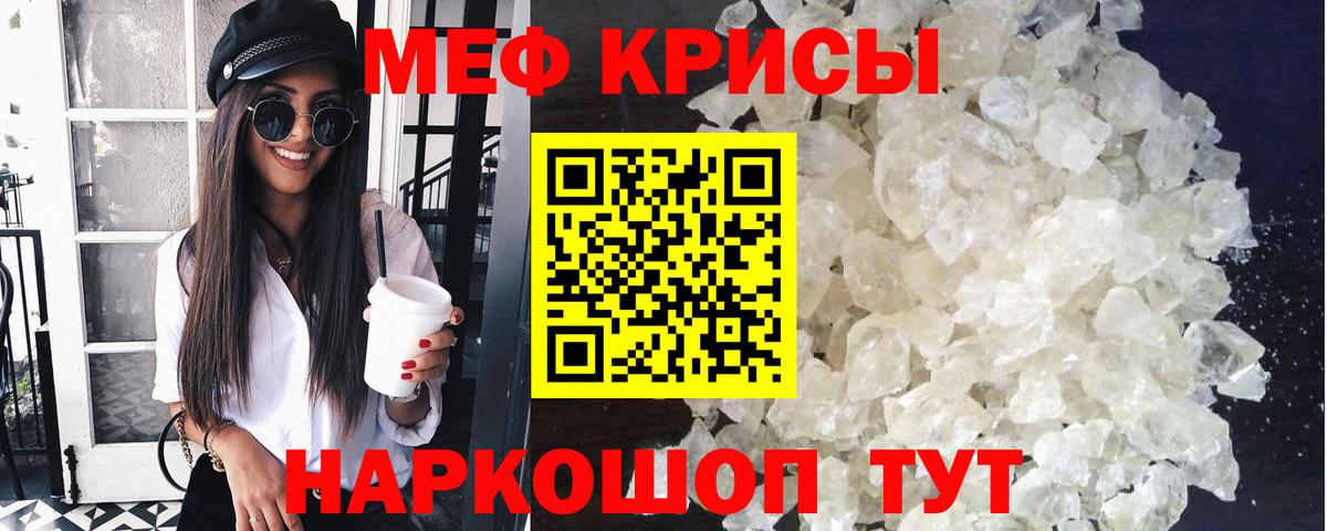 МЯУ-МЯУ мука  Мефедрон  Карачаевск  Вход с VPN 