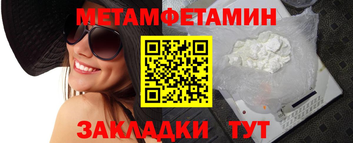 Метамфетамин  Вход с VPN  Первитин пудра  Карачаевск  Первитин пудра 