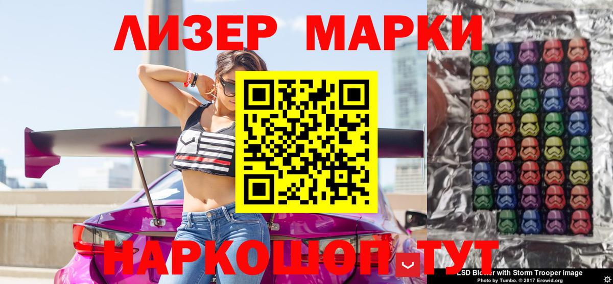 Марки 25I-NBOMe  цены наркотик  Наркотические марки 1,8мг  Карачаевск  Наркотические марки 1,8мг  Вход с VPN 