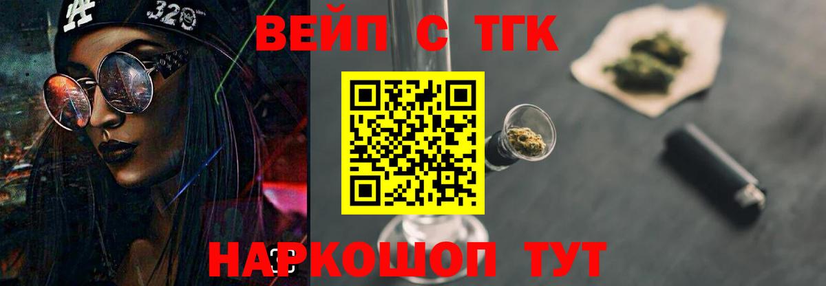 Карачаевск  Дистиллят ТГК жижа  ТГК Wax  Вход с VPN 